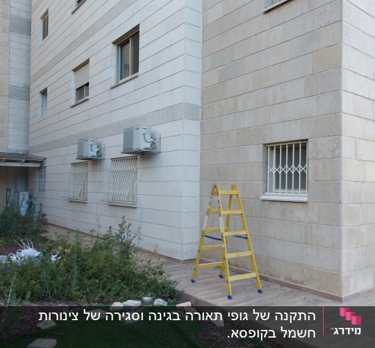 סולם צהוב עומד ליד קיר בניין